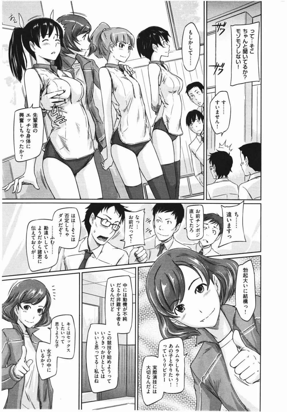 好きになったら一直線! Page.7