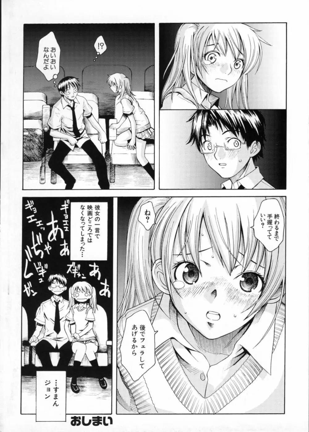 イチャメチャ Page.222