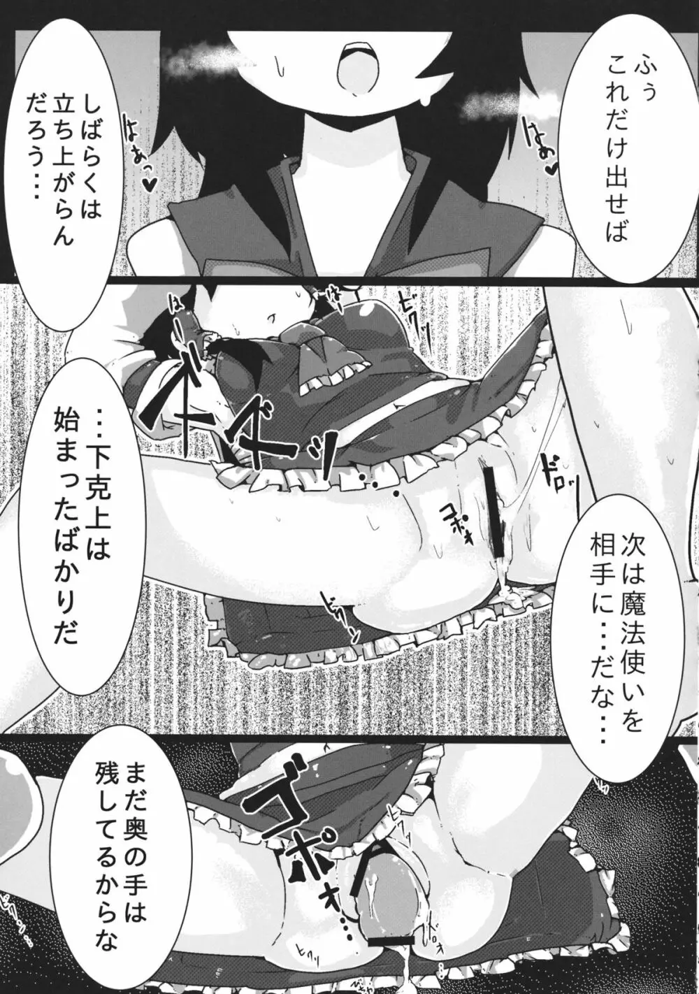 たいせつな赤ちゃんのおへやがでちゃってるぅ 東方子宮脱合同誌 Page.32