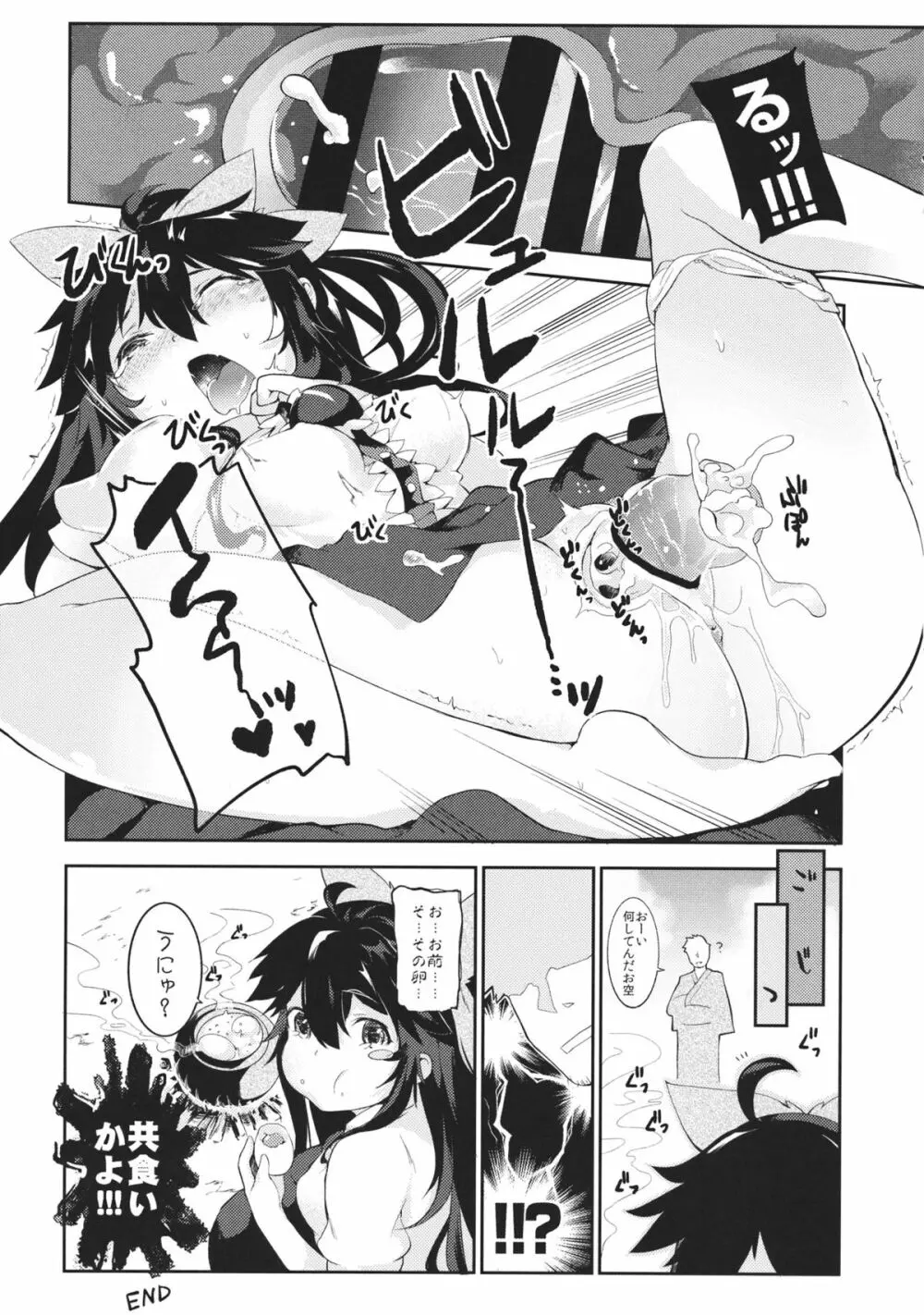 たいせつな赤ちゃんのおへやがでちゃってるぅ 東方子宮脱合同誌 Page.66