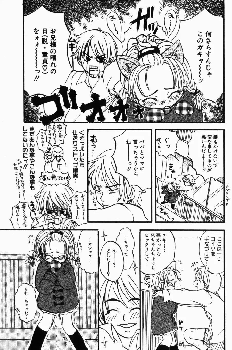 ポルノスタルジィ Page.135