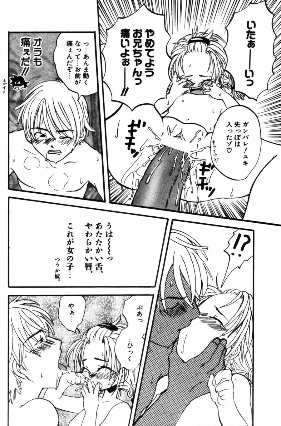 ポルノスタルジィ Page.140