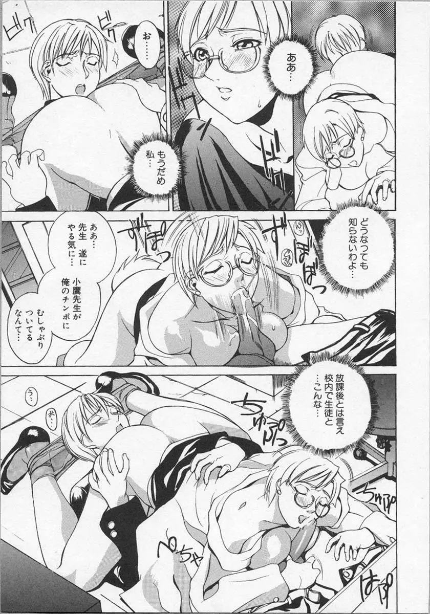 牛神博士 Page.112