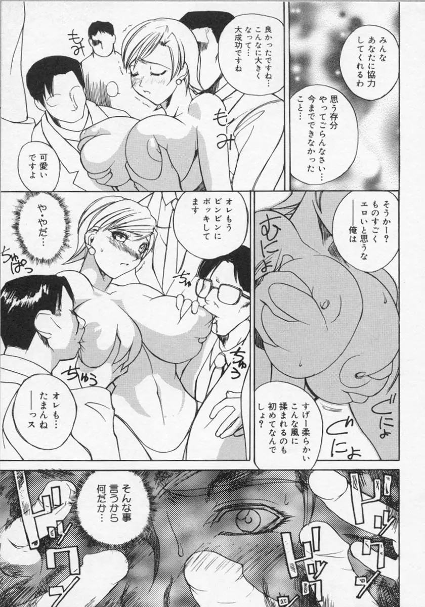 牛神博士 Page.14