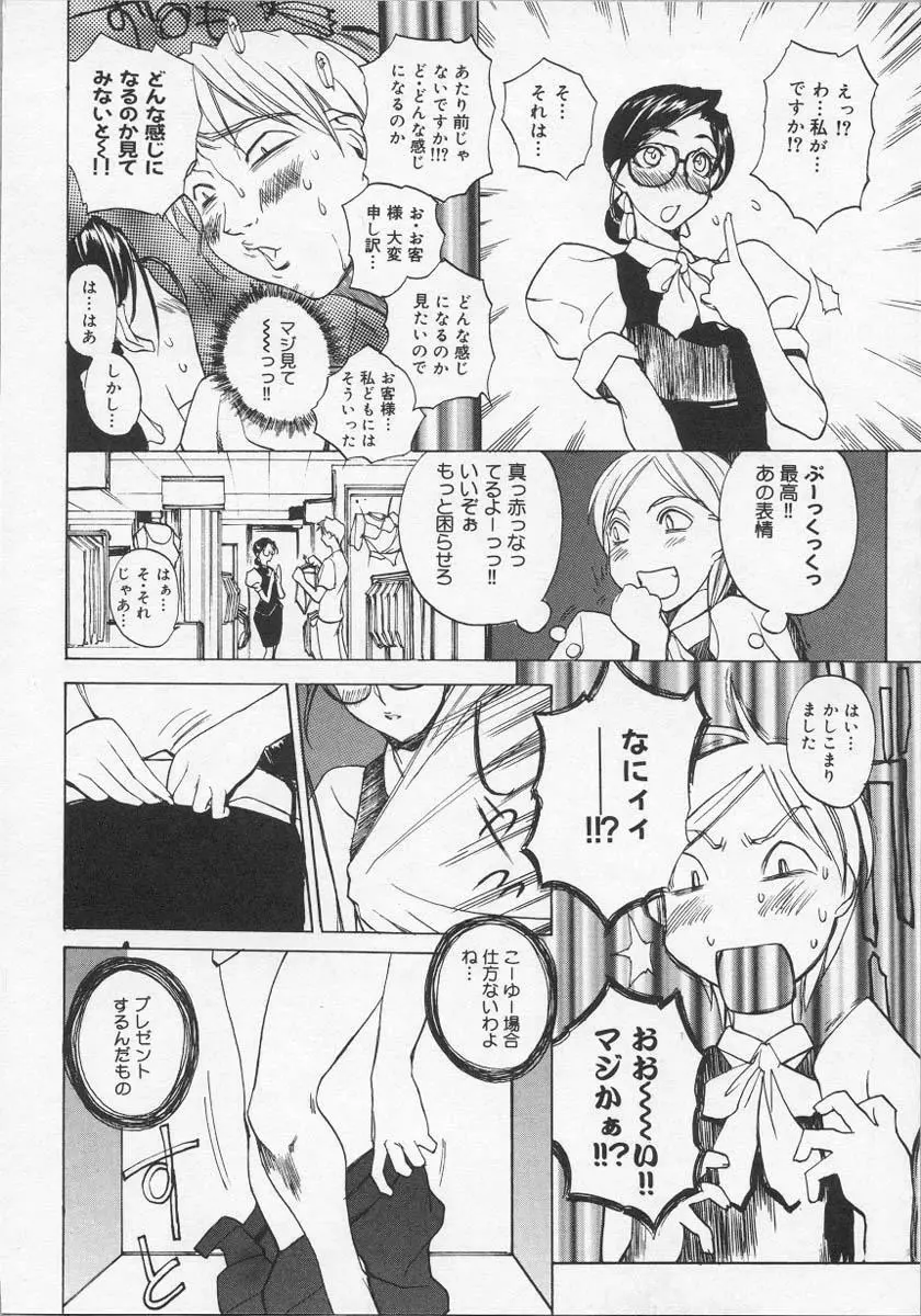 牛神博士 Page.163