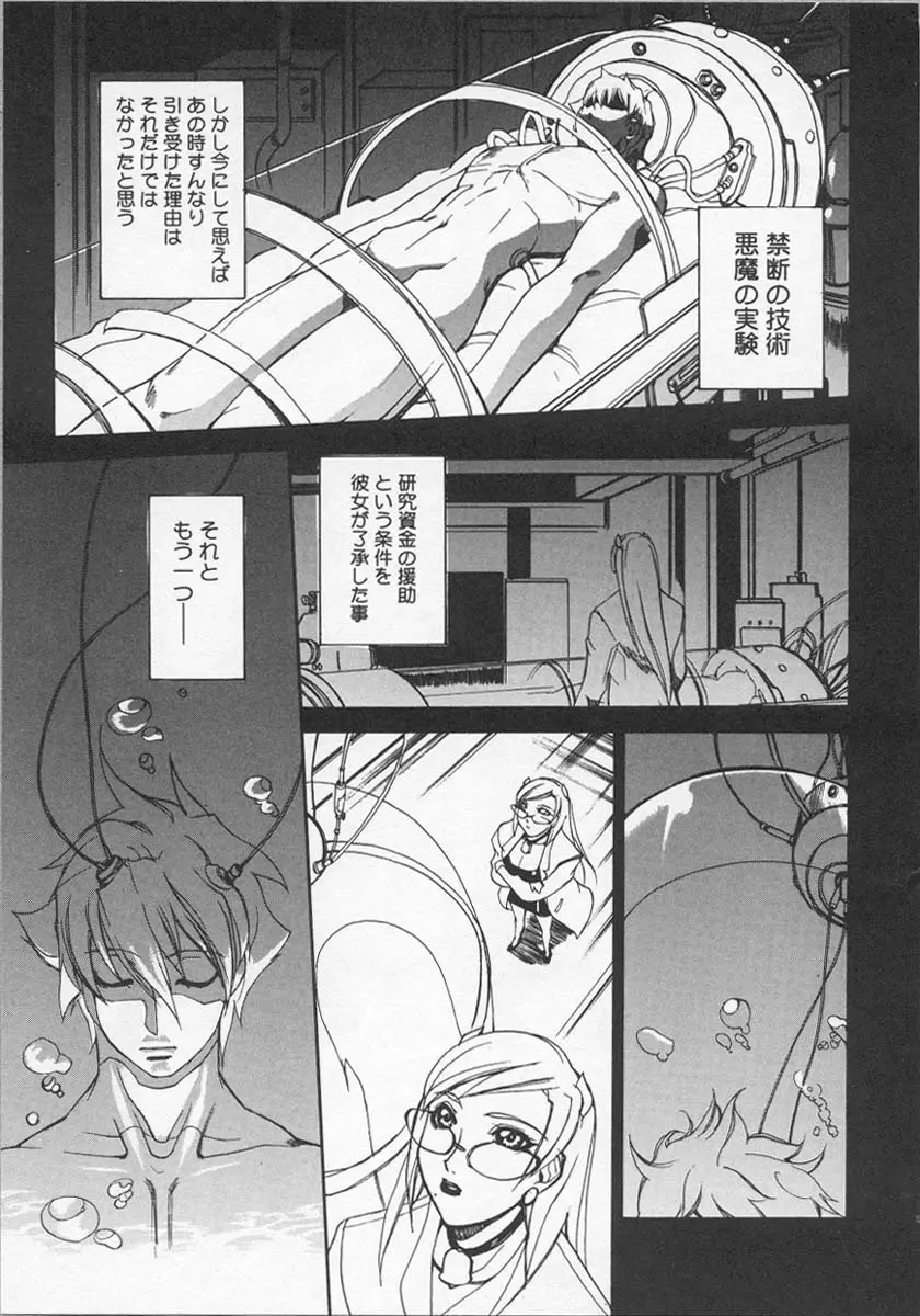 牛神博士 Page.40