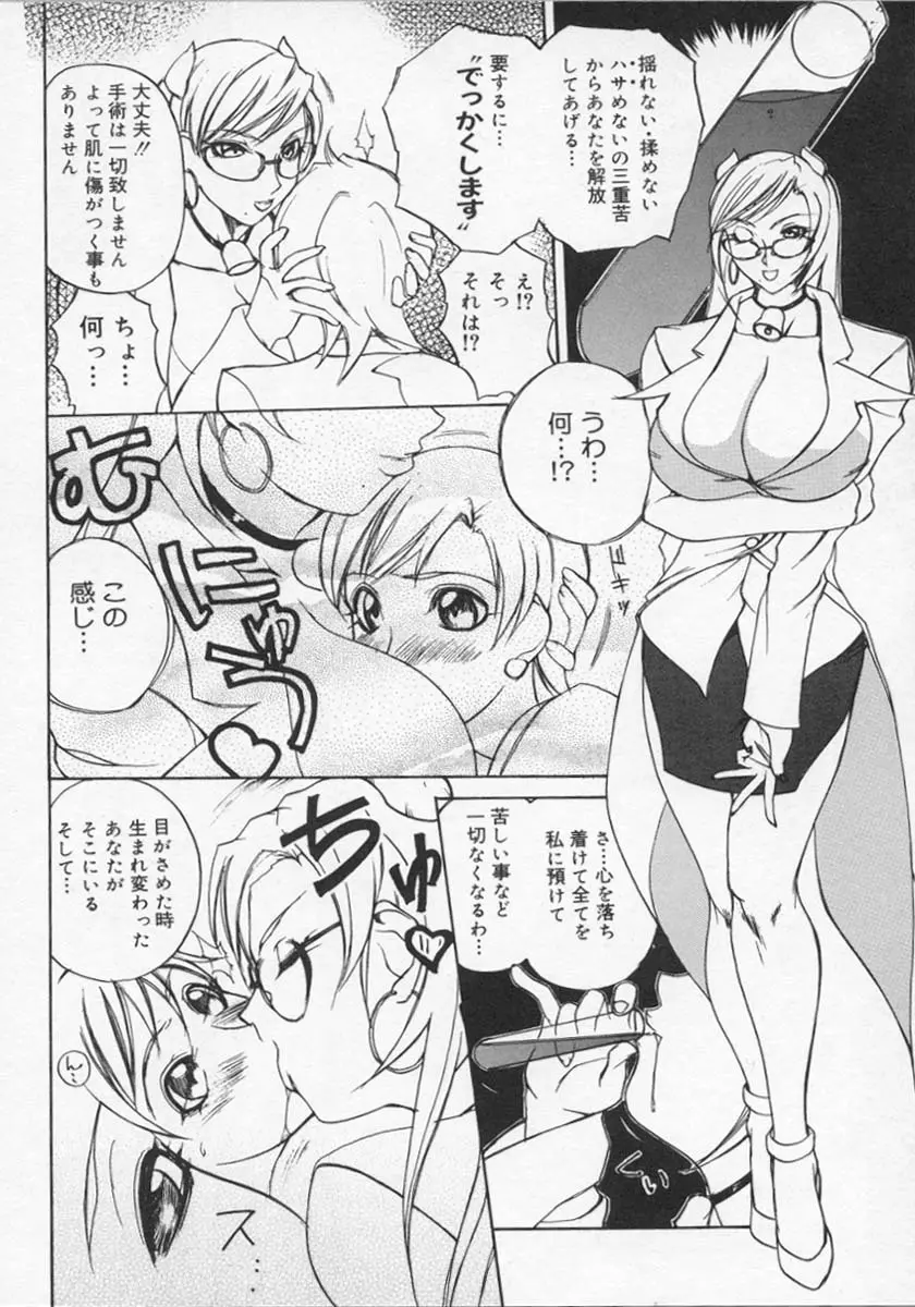 牛神博士 Page.9