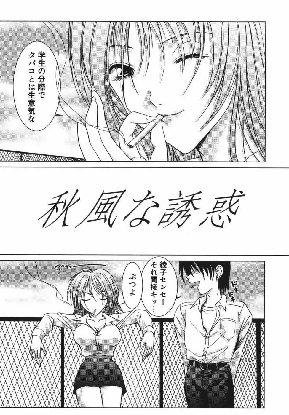 誘惑ZONE Page.23