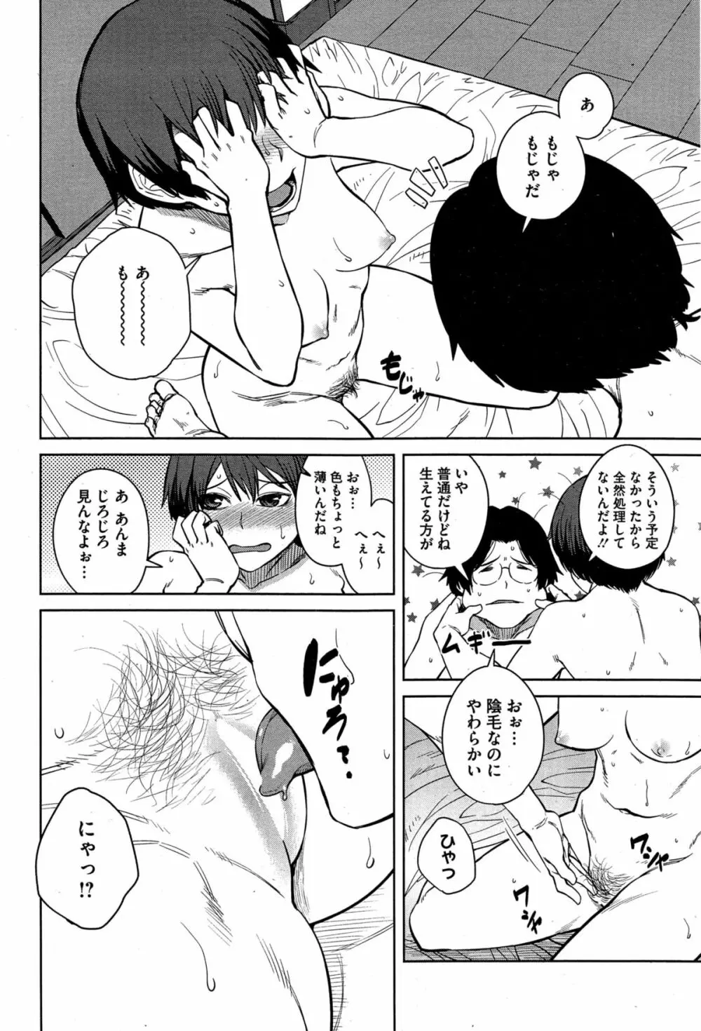 “女王”シリーズ 第1-4話 Page.46