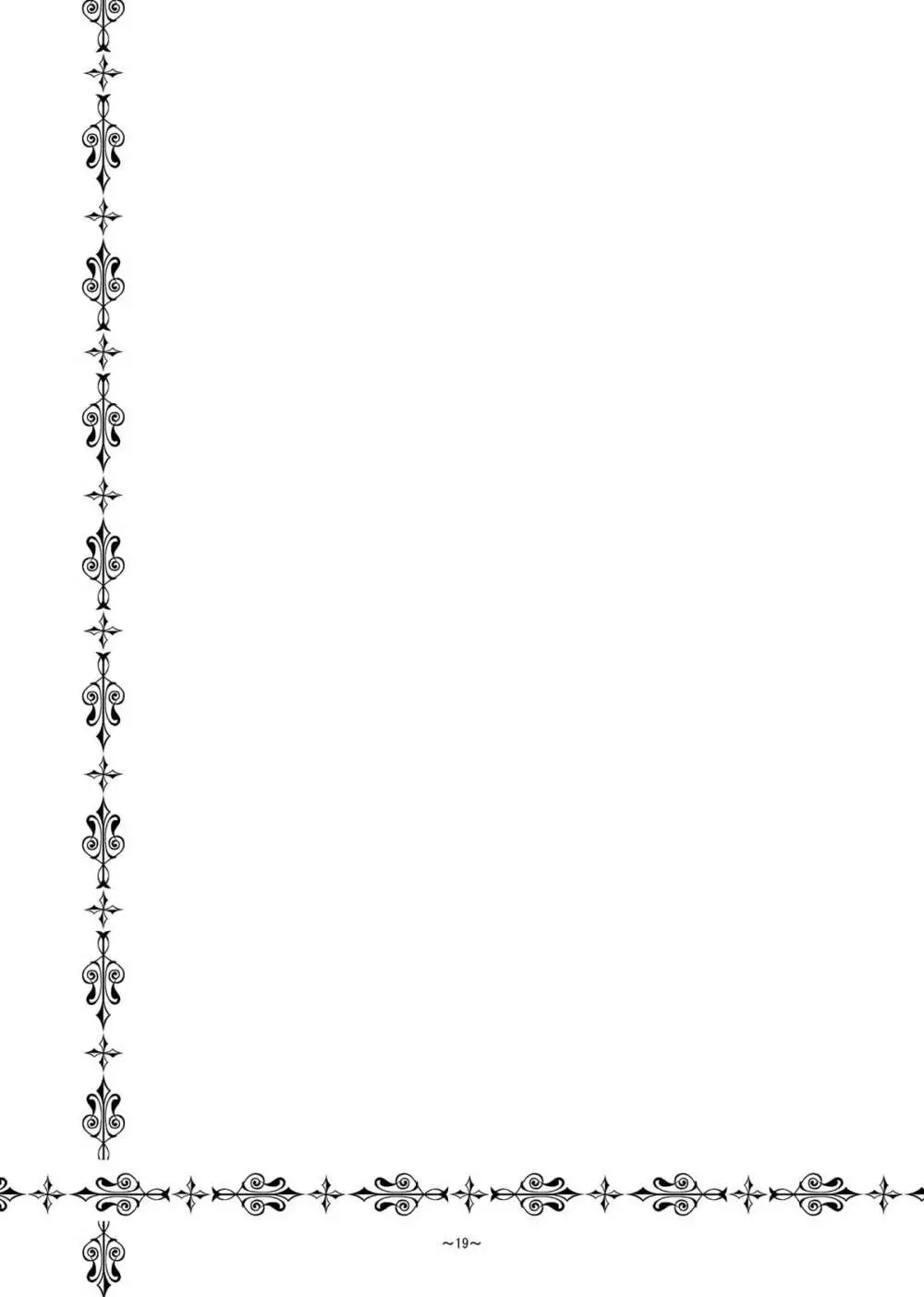 絶対に全滅してはいけないド○クエ Page.20