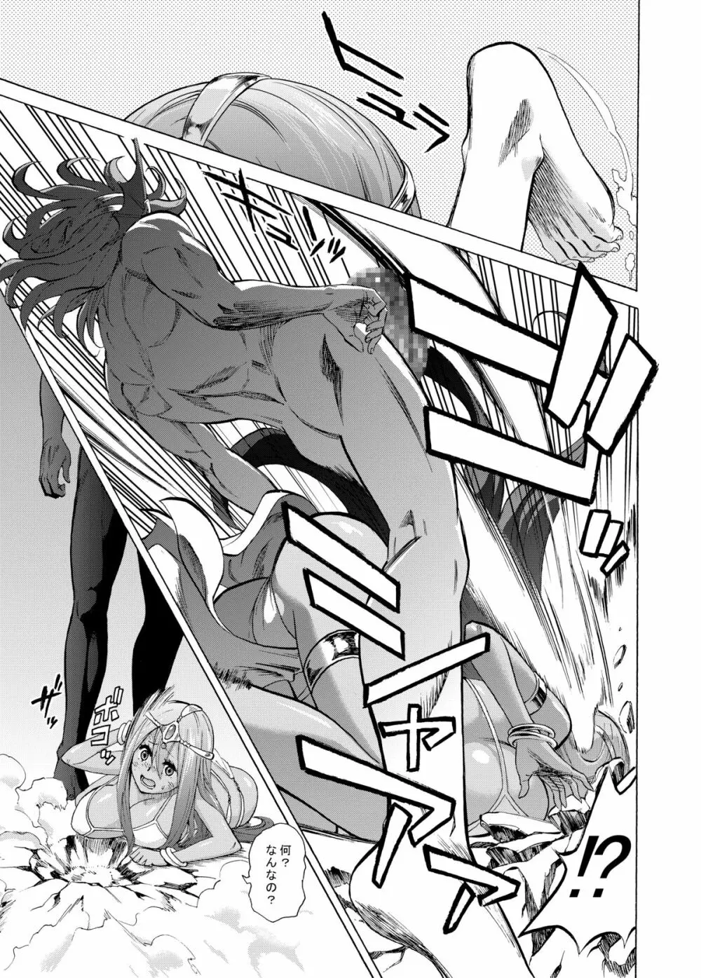 絶対に全滅してはいけないド○クエ Page.24