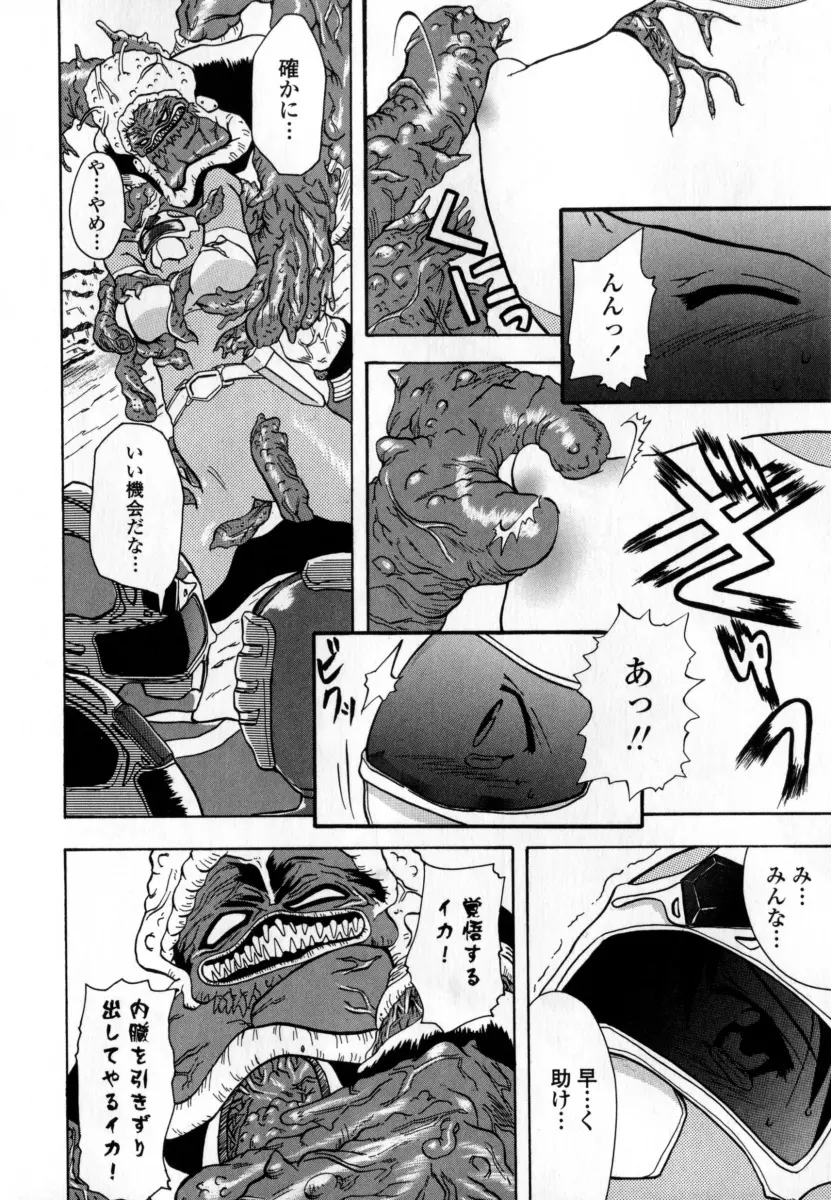 凌辱小町 Page.150