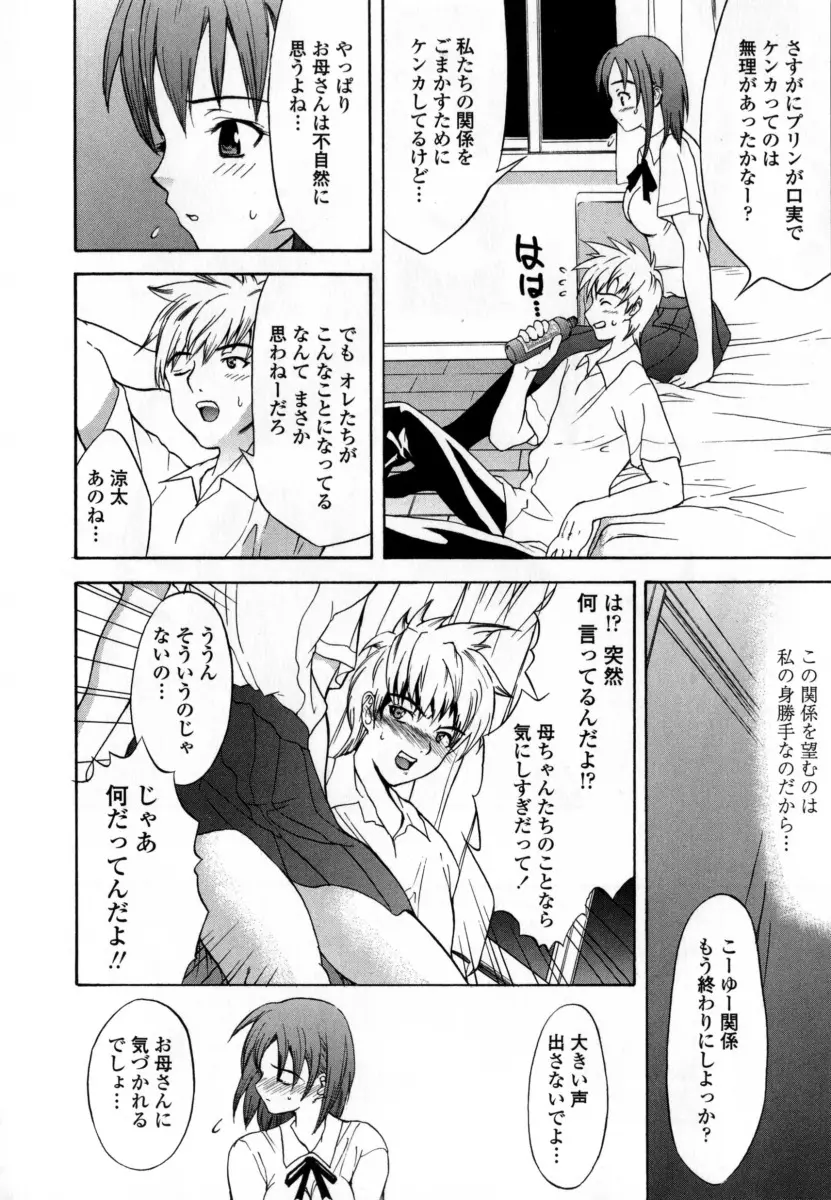 凌辱小町 Page.28