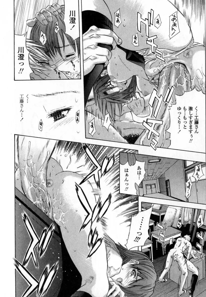 凌辱小町 Page.50