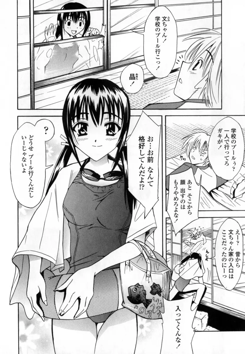 凌辱小町 Page.72