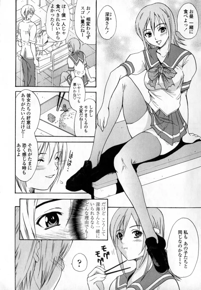 凌辱小町 Page.8