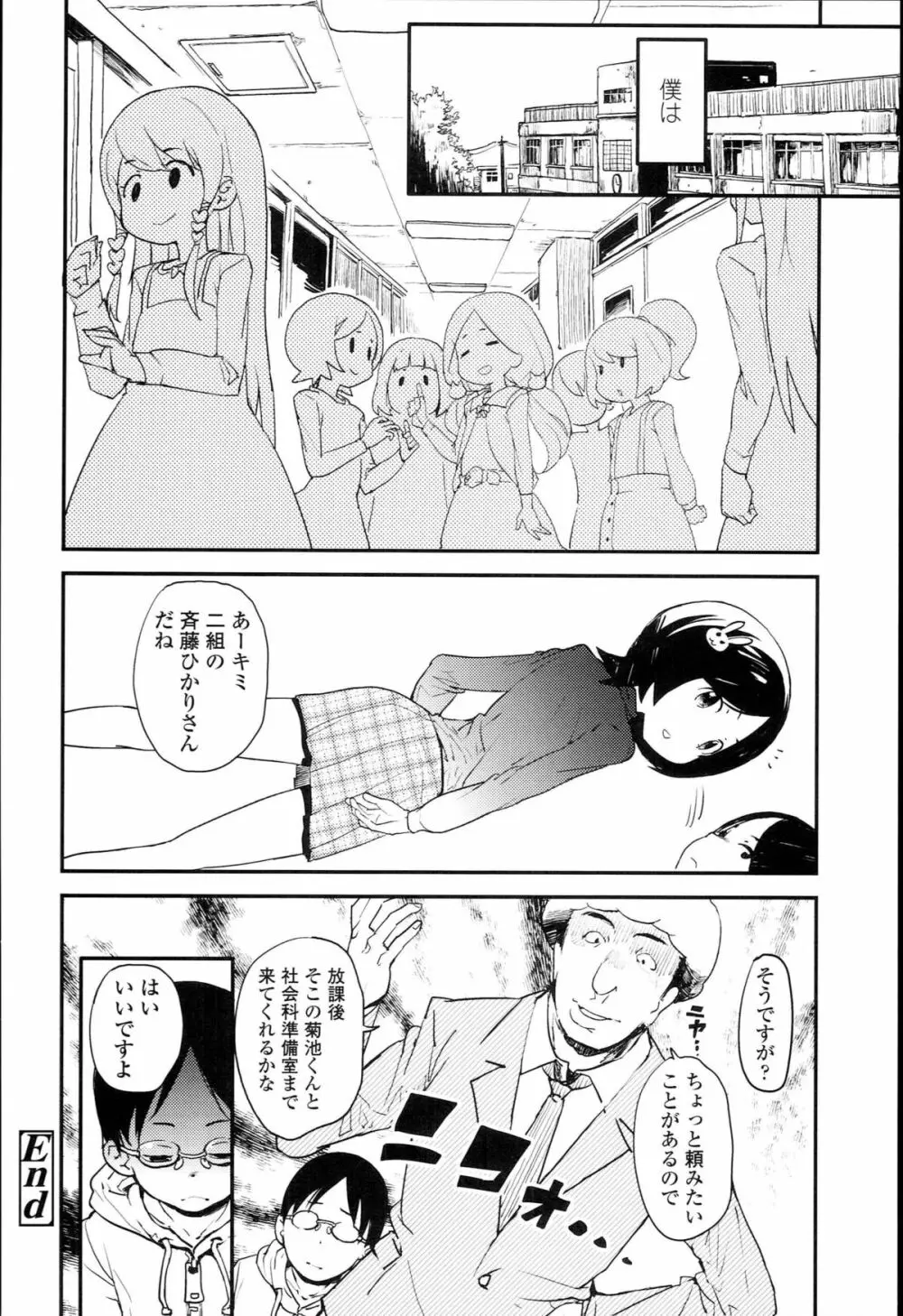 【個人撮影】JSJC撮ってみた Page.106