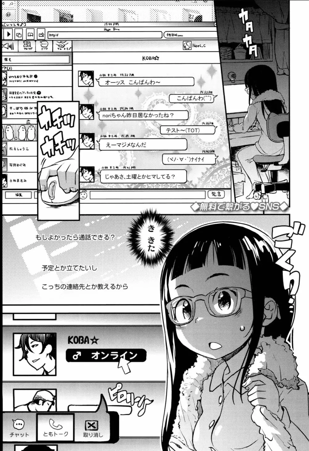 【個人撮影】JSJC撮ってみた Page.107