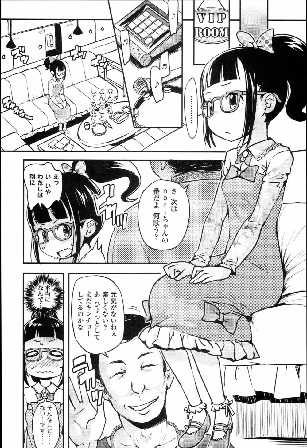 【個人撮影】JSJC撮ってみた Page.110