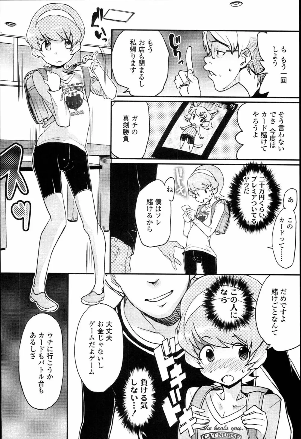 【個人撮影】JSJC撮ってみた Page.130