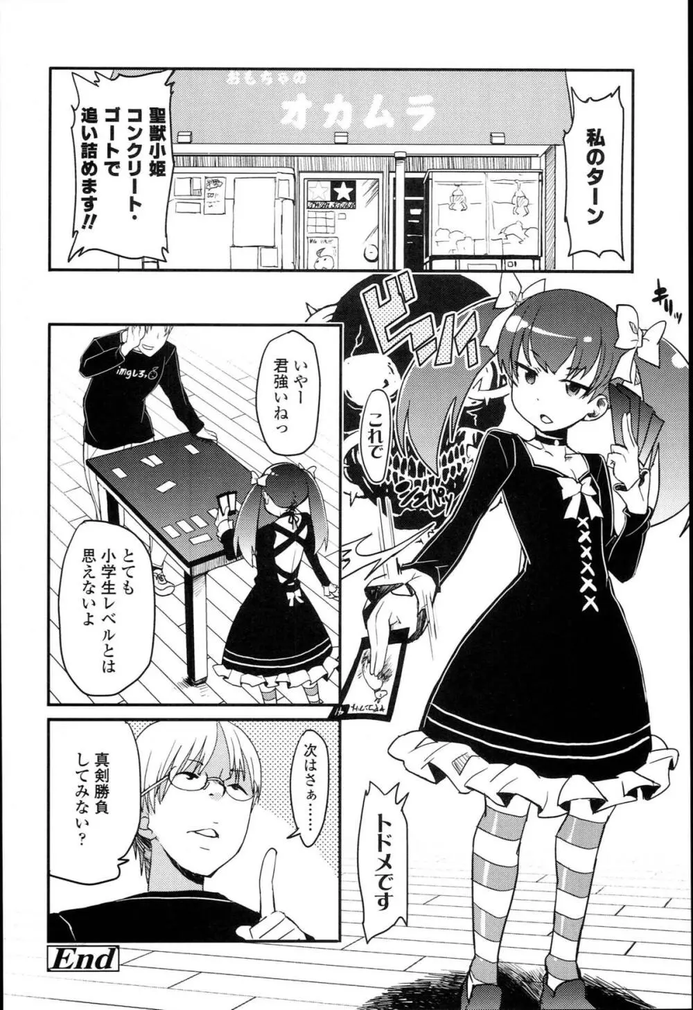 【個人撮影】JSJC撮ってみた Page.144