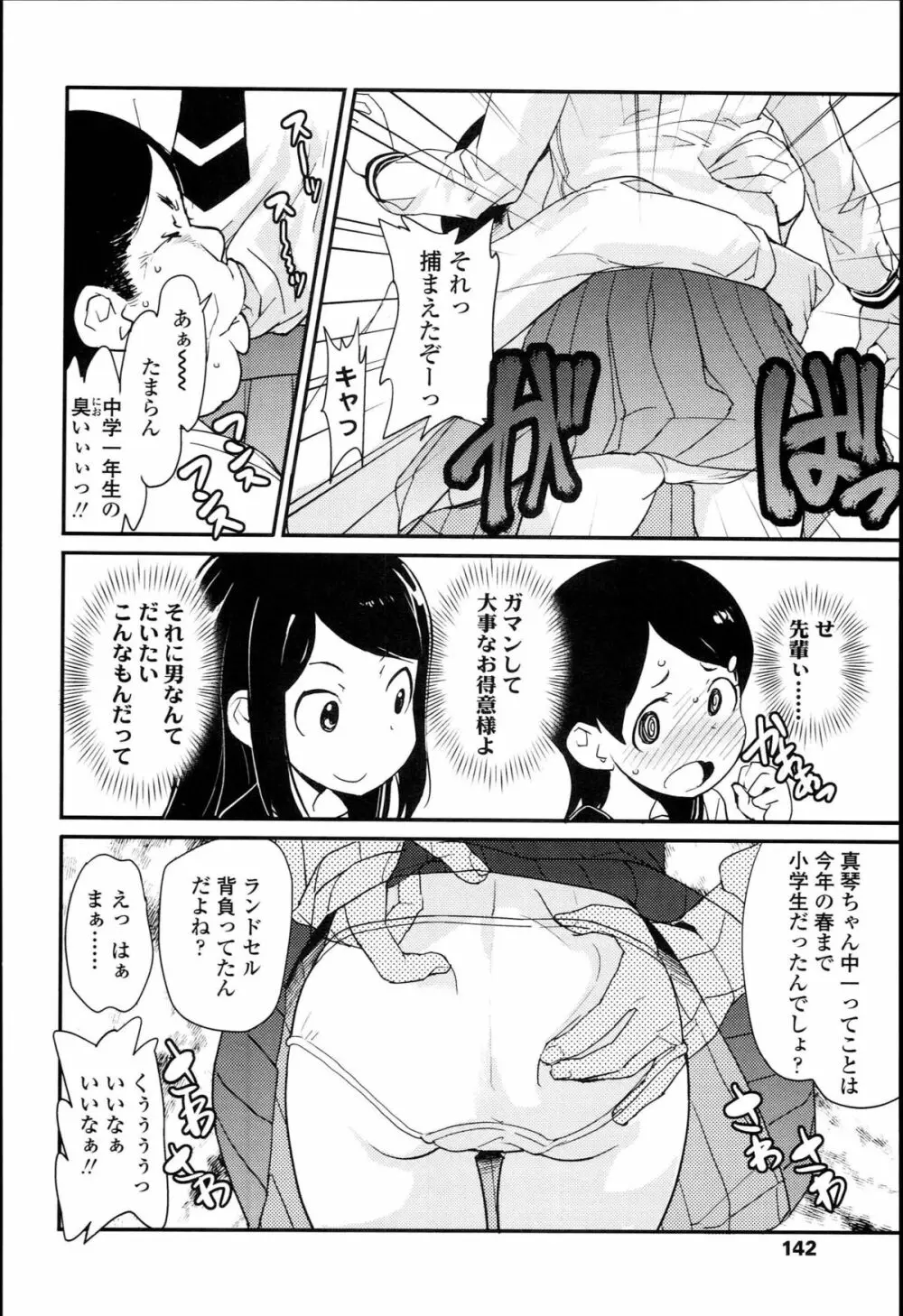 【個人撮影】JSJC撮ってみた Page.146