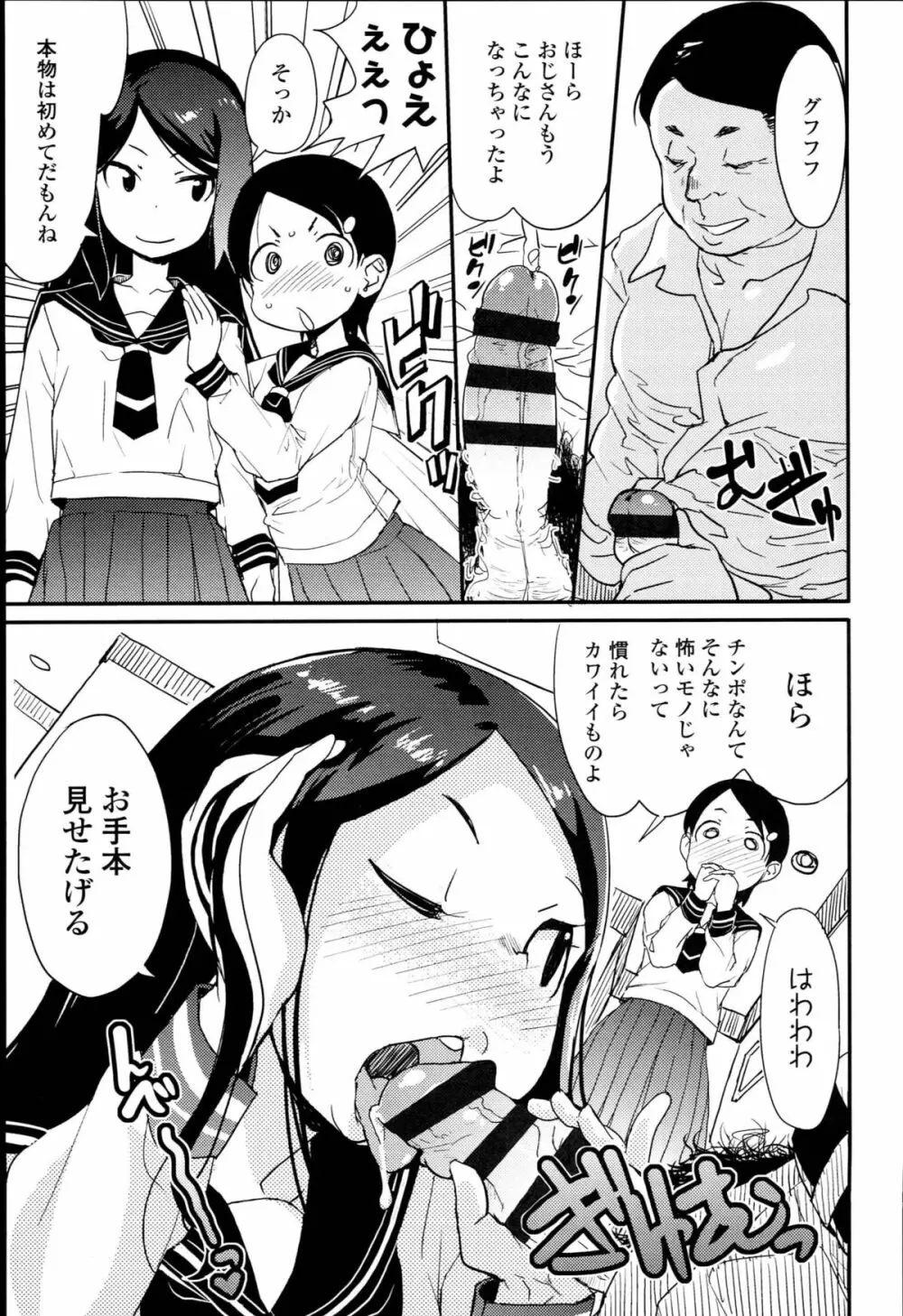 【個人撮影】JSJC撮ってみた Page.147