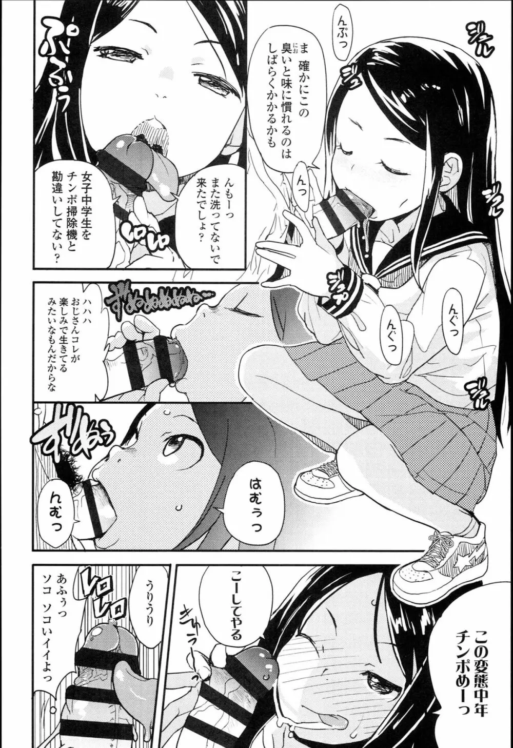 【個人撮影】JSJC撮ってみた Page.148