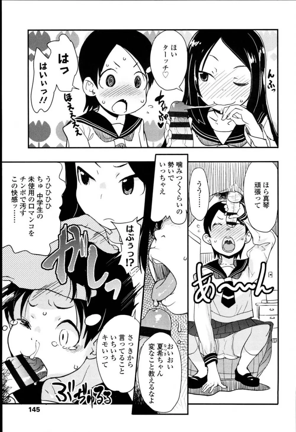 【個人撮影】JSJC撮ってみた Page.149