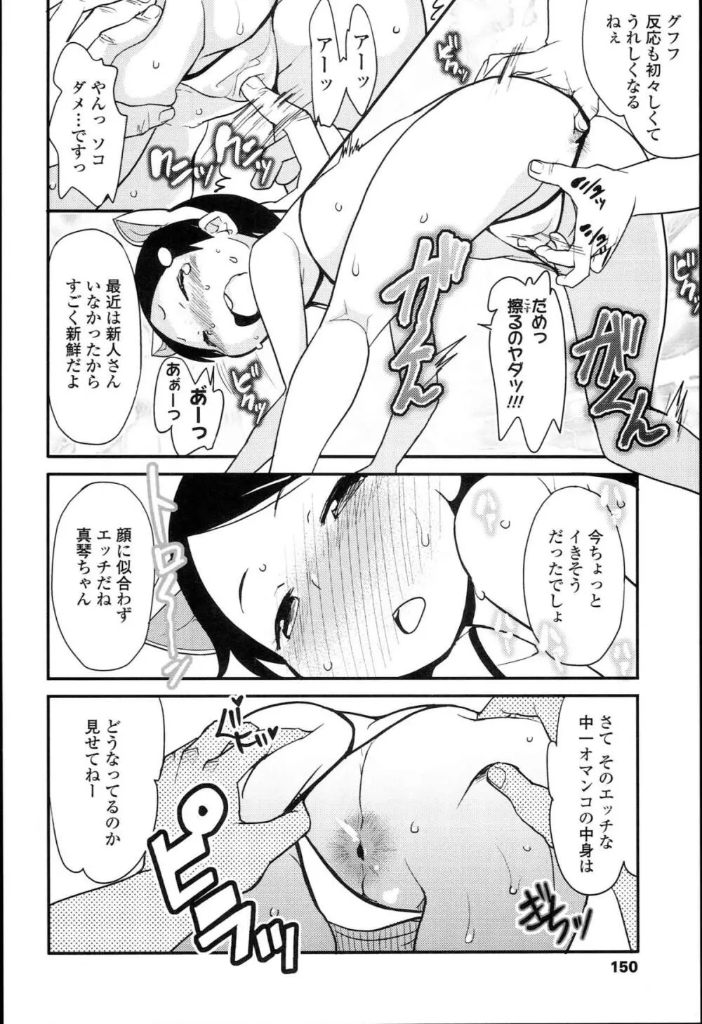 【個人撮影】JSJC撮ってみた Page.154