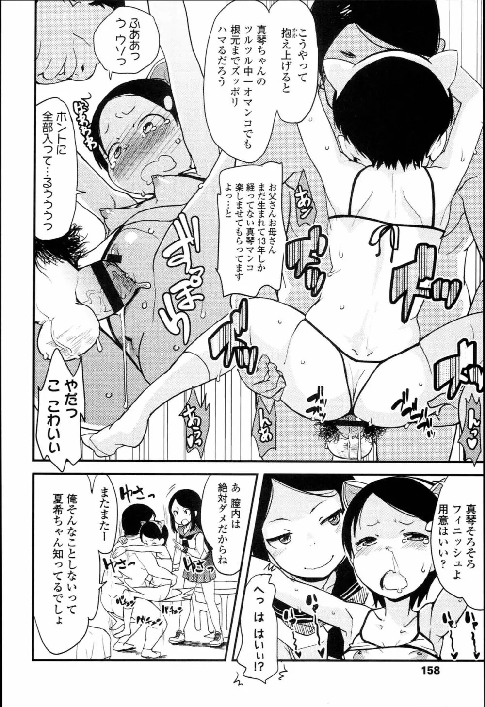 【個人撮影】JSJC撮ってみた Page.162