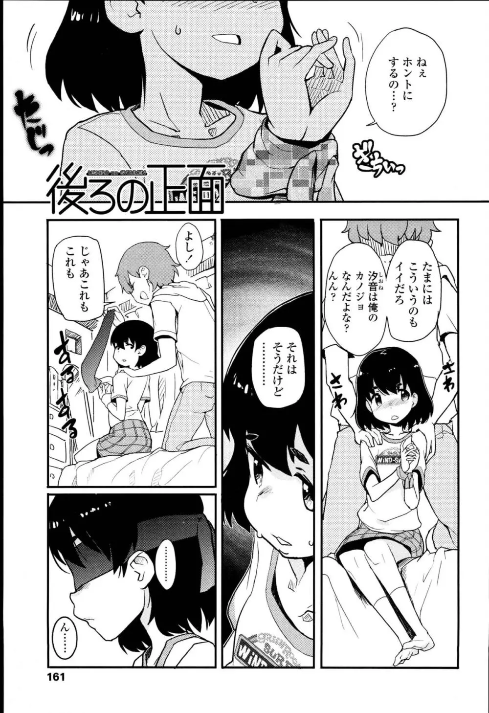 【個人撮影】JSJC撮ってみた Page.165