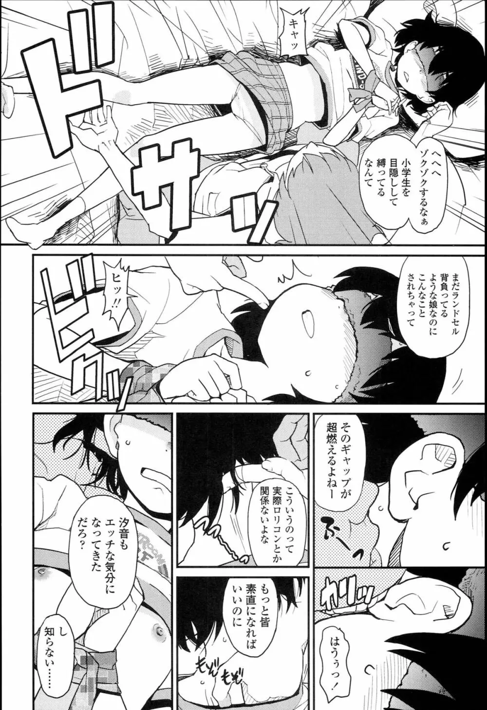 【個人撮影】JSJC撮ってみた Page.166