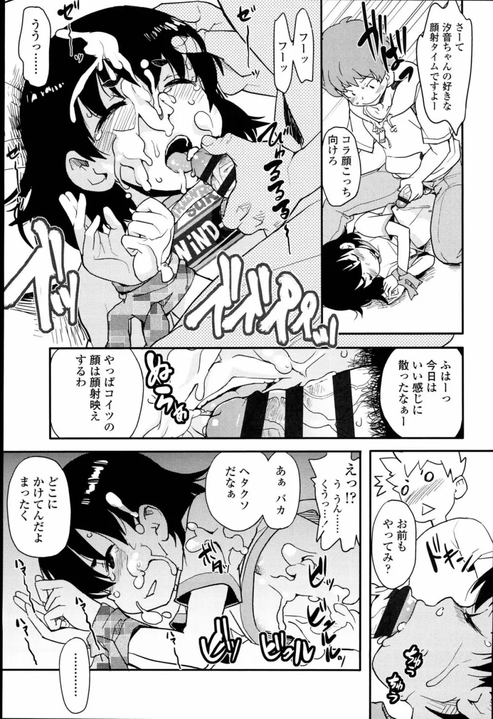 【個人撮影】JSJC撮ってみた Page.179