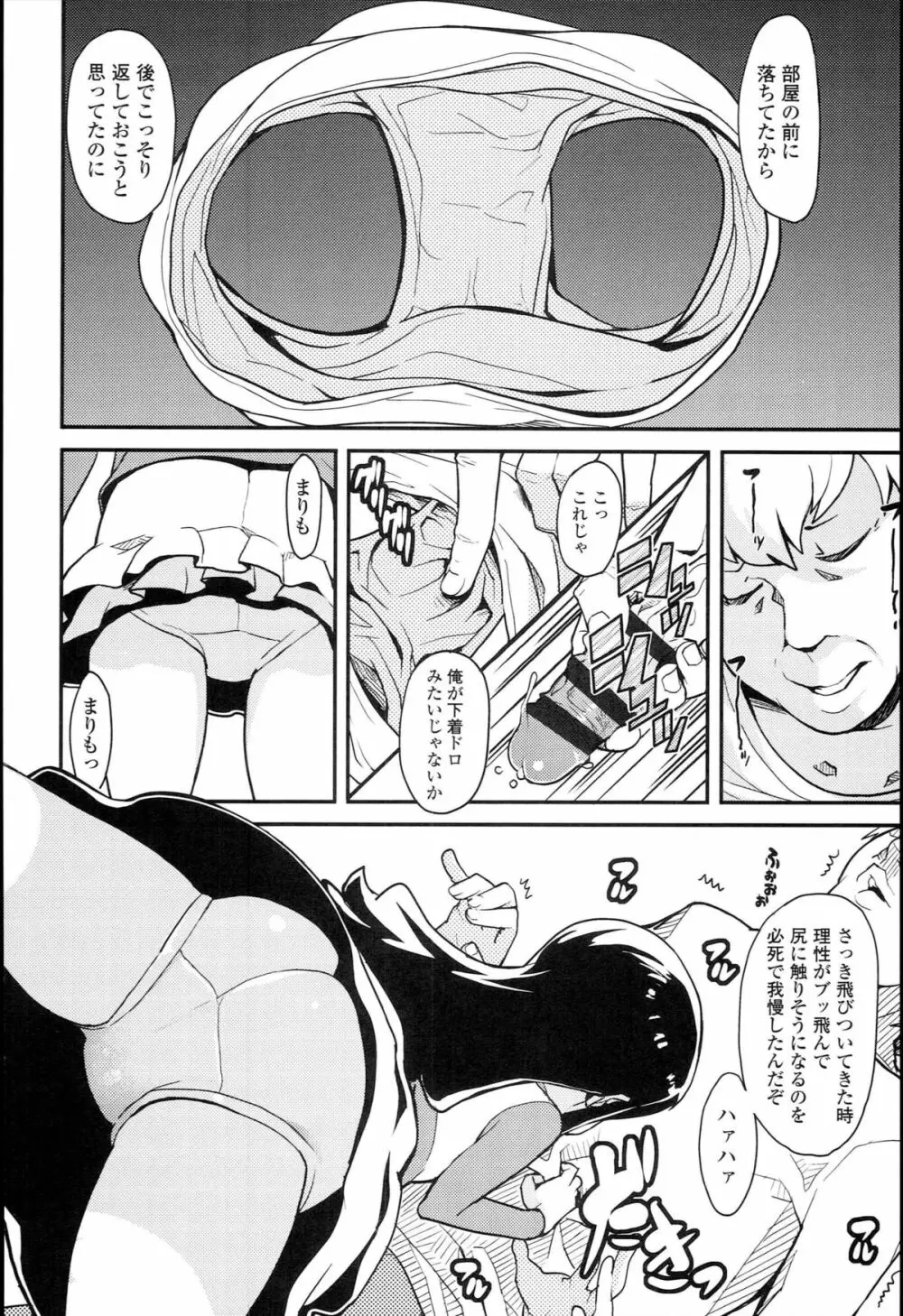 【個人撮影】JSJC撮ってみた Page.182