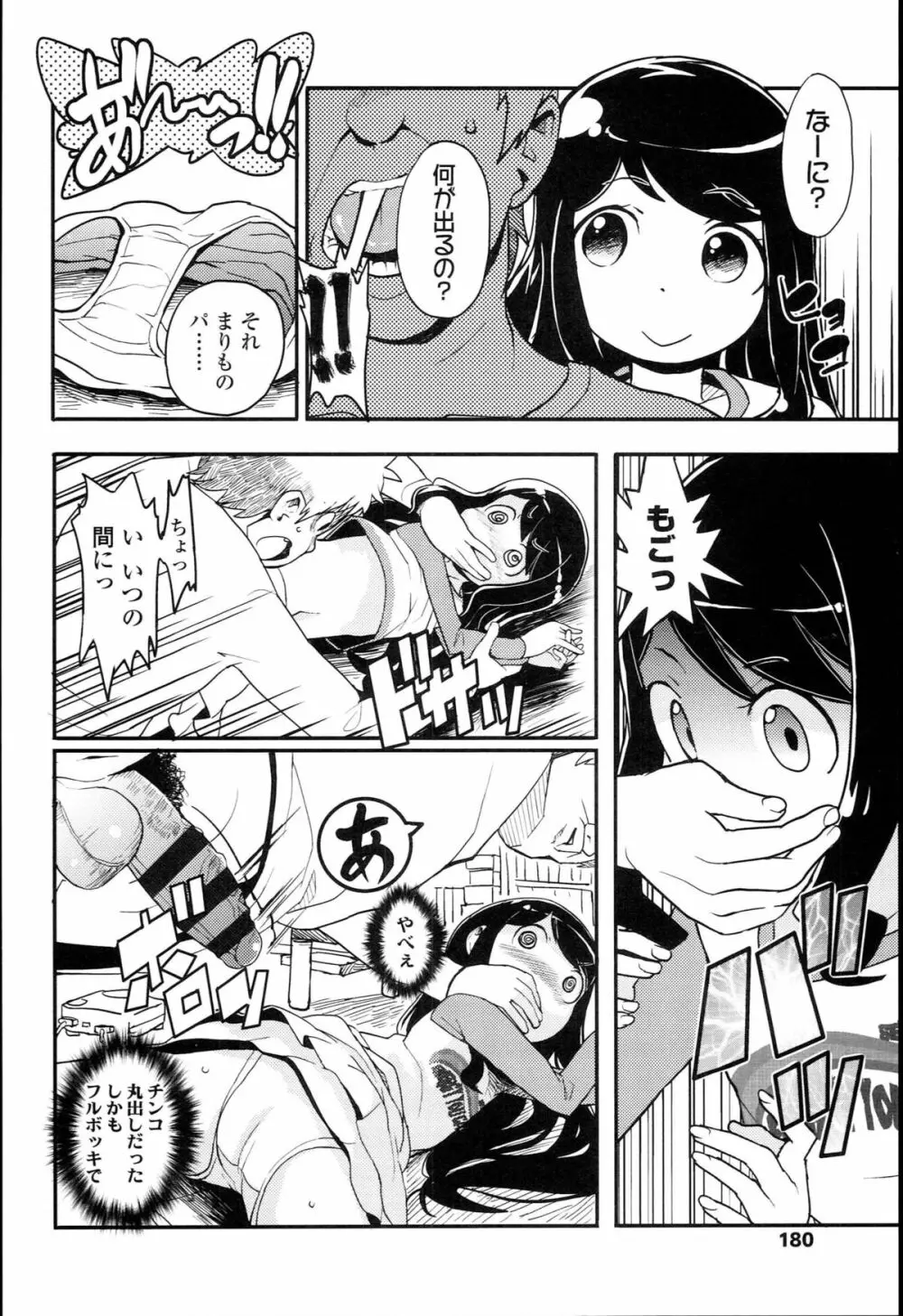 【個人撮影】JSJC撮ってみた Page.184