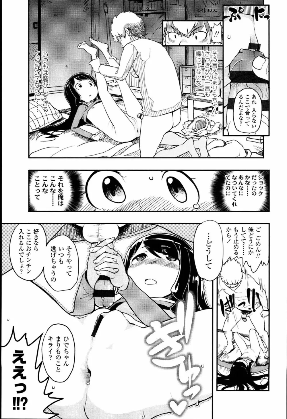 【個人撮影】JSJC撮ってみた Page.189