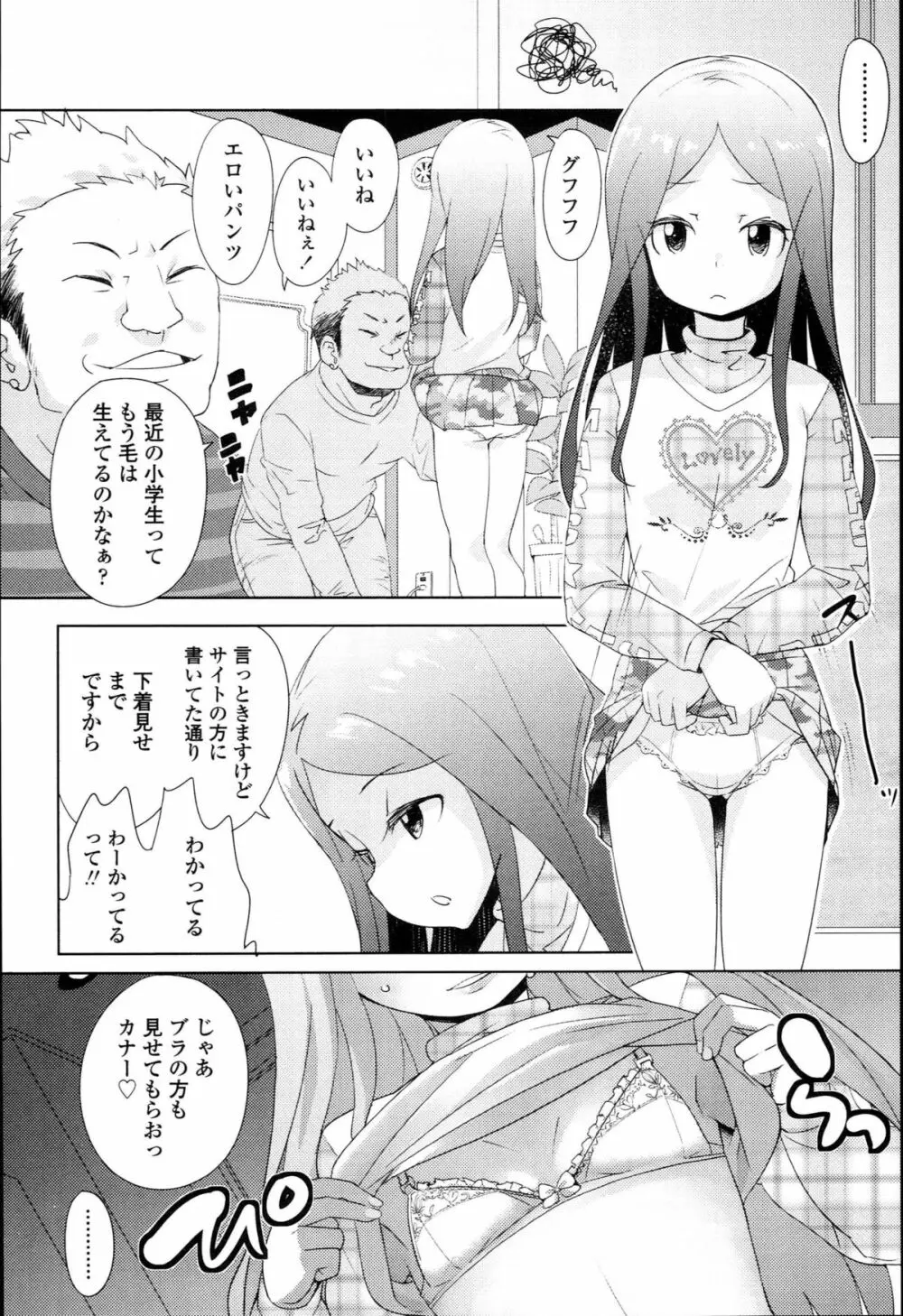 【個人撮影】JSJC撮ってみた Page.24