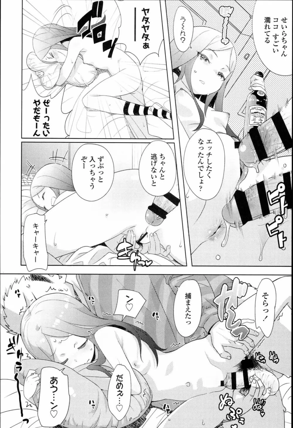 【個人撮影】JSJC撮ってみた Page.34