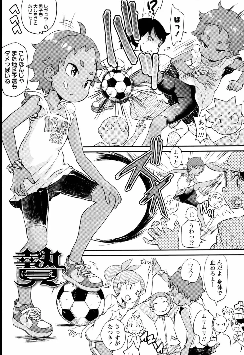 【個人撮影】JSJC撮ってみた Page.63