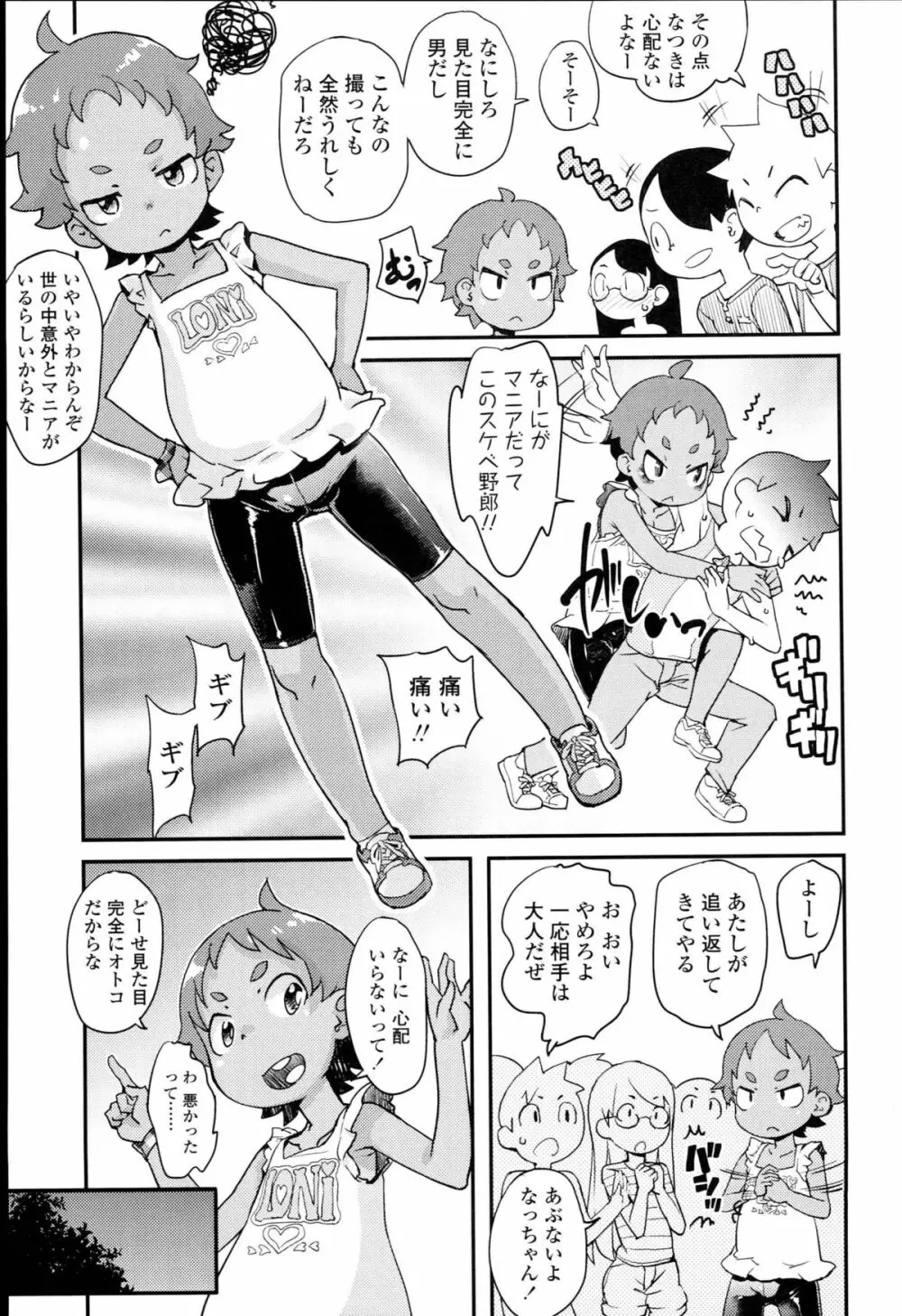 【個人撮影】JSJC撮ってみた Page.65