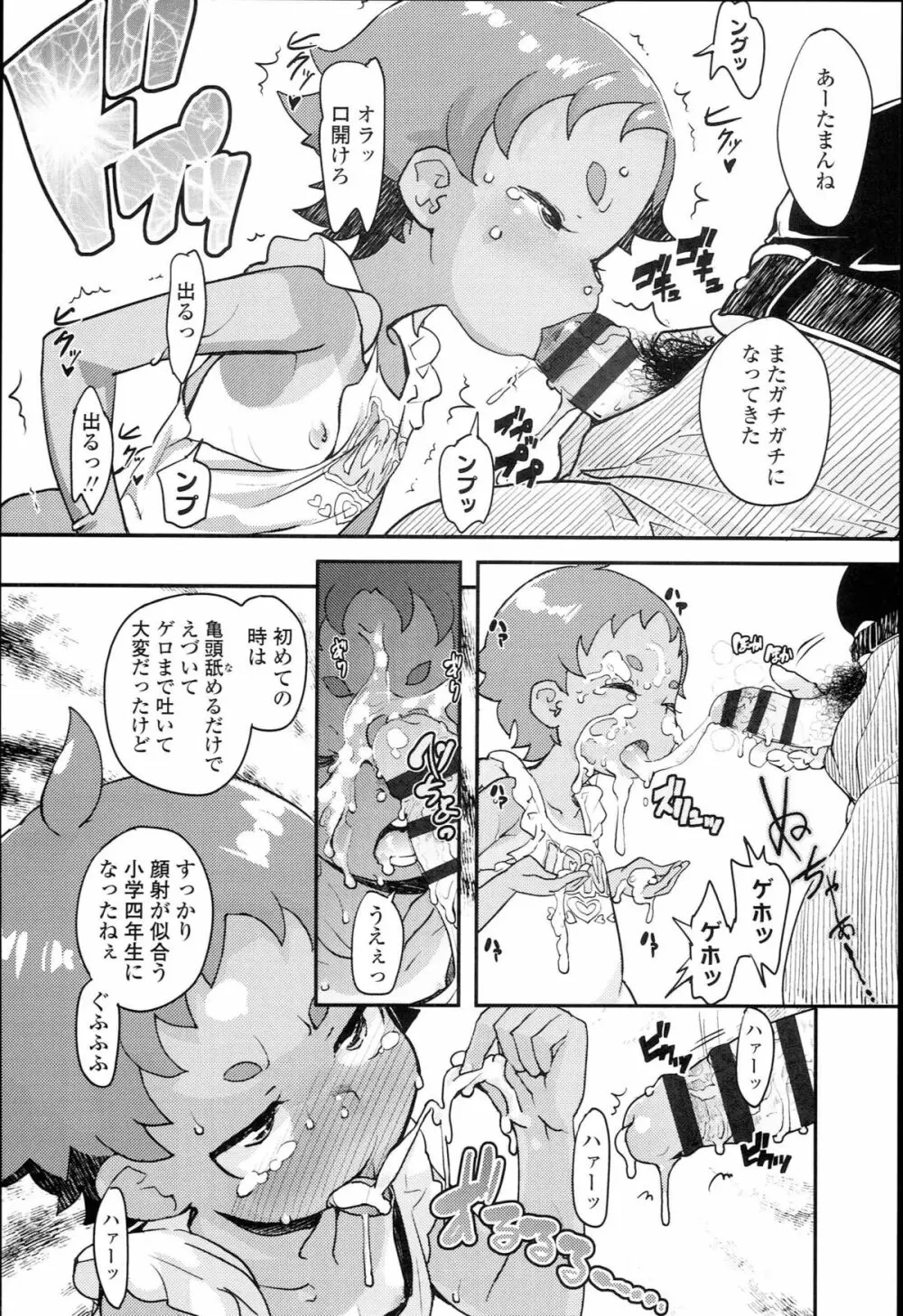 【個人撮影】JSJC撮ってみた Page.72