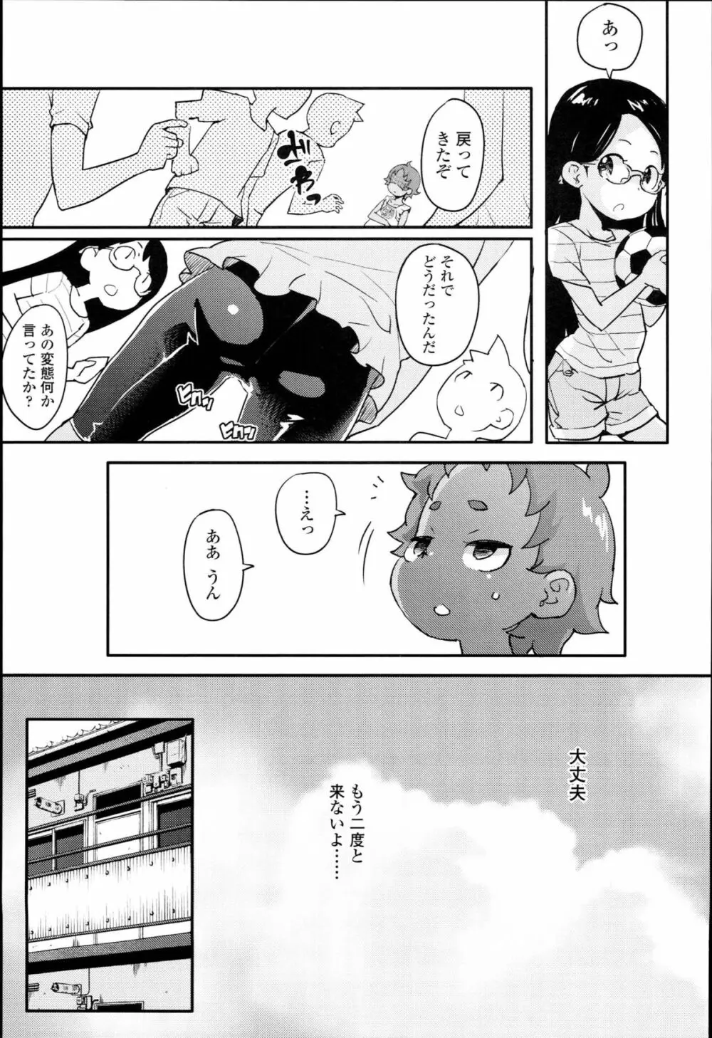 【個人撮影】JSJC撮ってみた Page.73