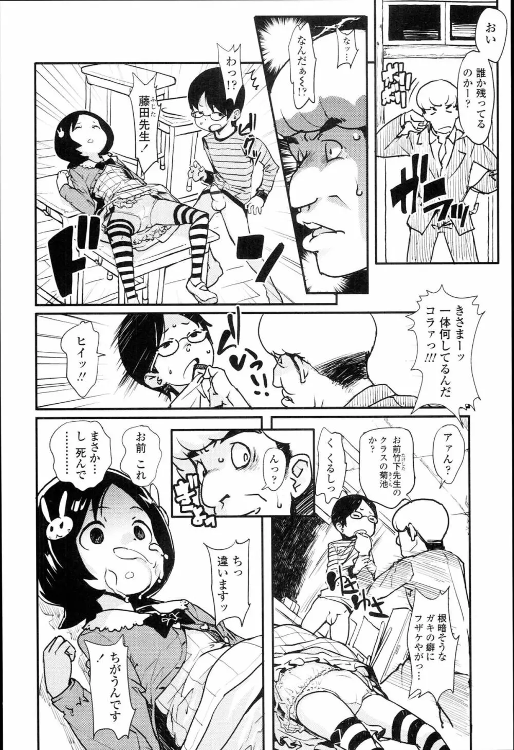 【個人撮影】JSJC撮ってみた Page.92