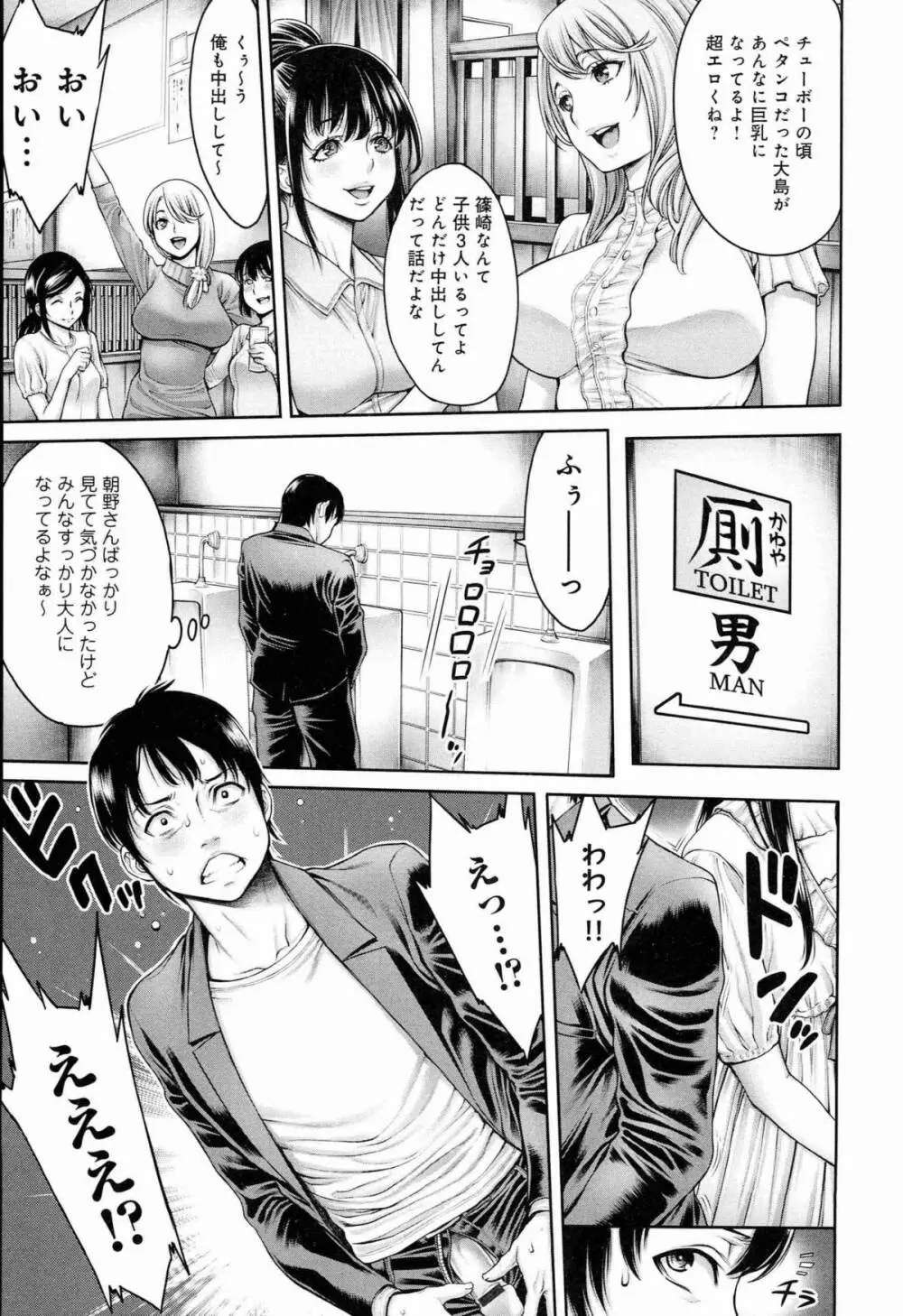 ヤッて姉妹ました Page.177