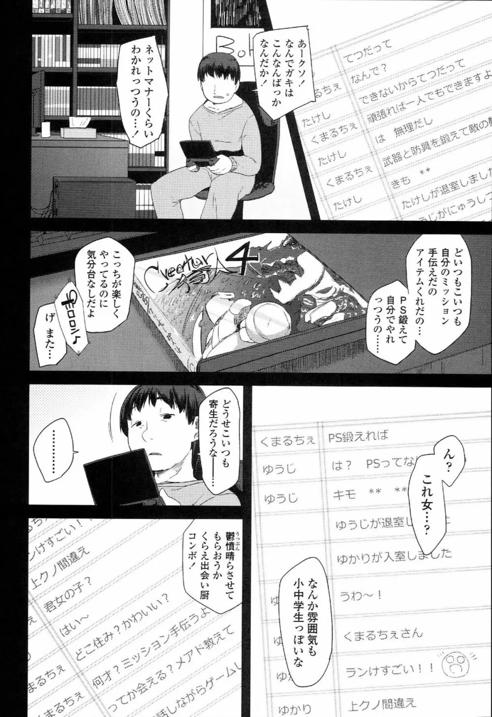 ドキドキろりっくす Page.130