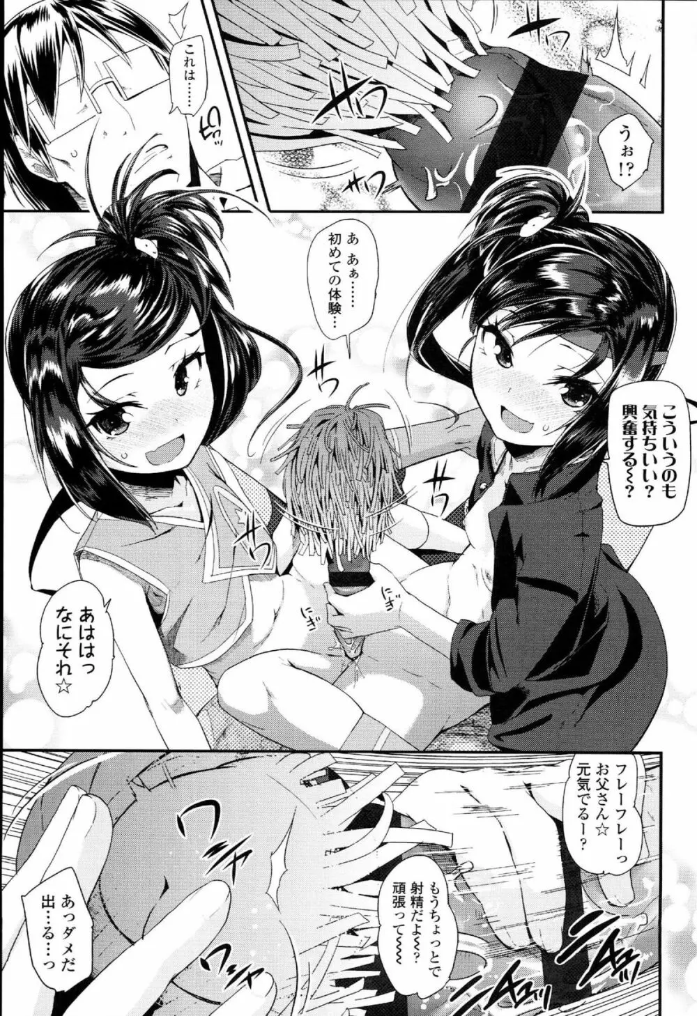 ドキドキろりっくす Page.163