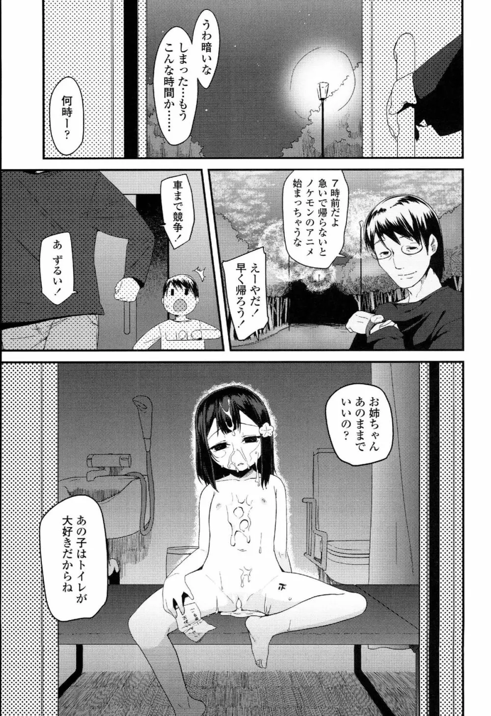 ドキドキろりっくす Page.63