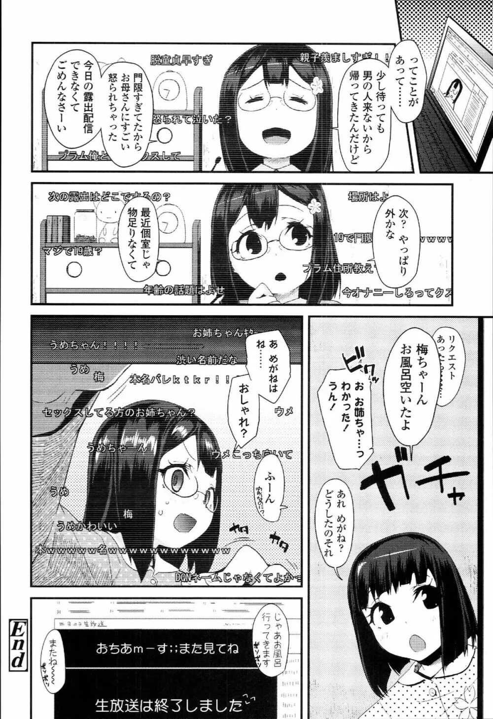 ドキドキろりっくす Page.64