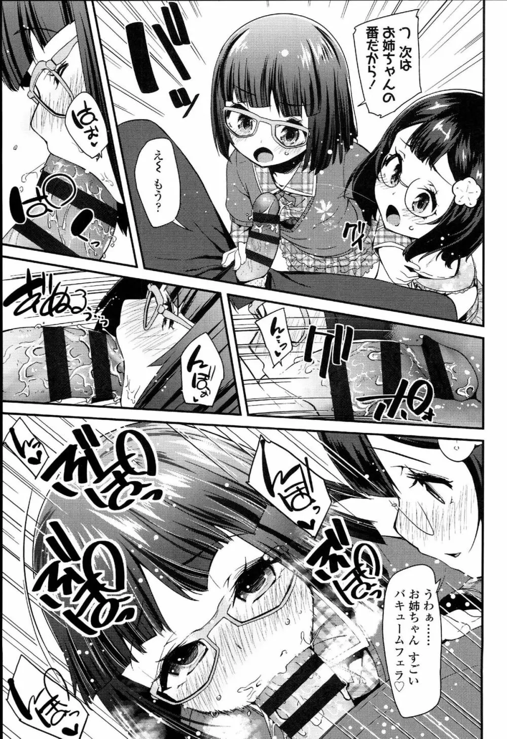 ドキドキろりっくす Page.71